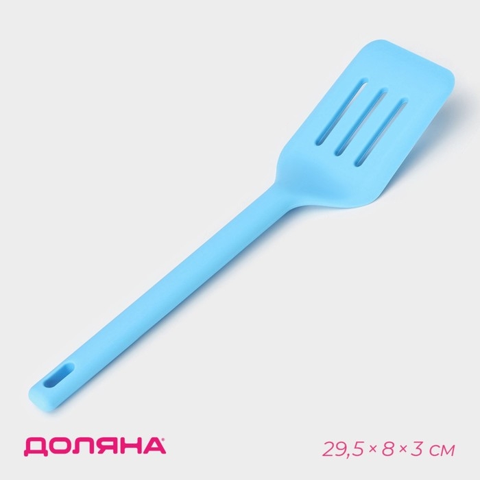 Лопатка с прорезями Доляна «Люкс», 29,5×8×3 см, цвет голубой Лопатка с прорезями Доляна «Люкс», 29,5×8×3 см, цвет голубой