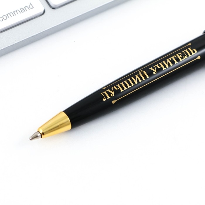 Ручка подарочная «Дорогому учителю», пластик, 1.0 мм