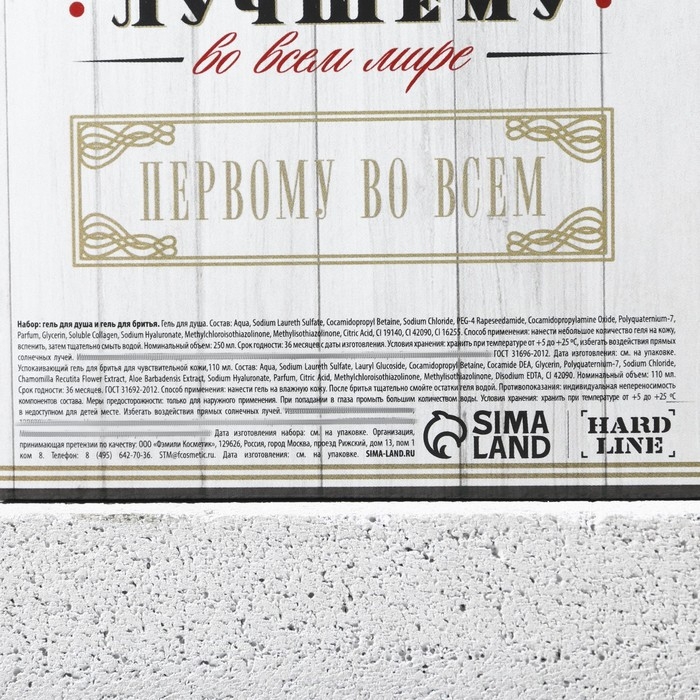 Подарочный набор мужской «На удачу»: гель для душа во флаконе виски, аромат пряный виски, 250 мл; успокаивающий гель для бритья, 110 мл Подарочный набор мужской «На удачу»: гель для душа во флаконе виски, аромат пряный виски, 250 мл; успокаивающий гель для бритья, 110 мл