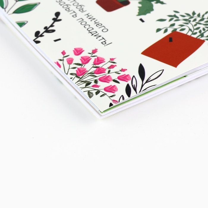 Ежедневник садовода А5, 60 л. Мягкая обложка, на гребне «Белый» Ежедневник садовода А5, 60 л. Мягкая обложка, на гребне «Белый»