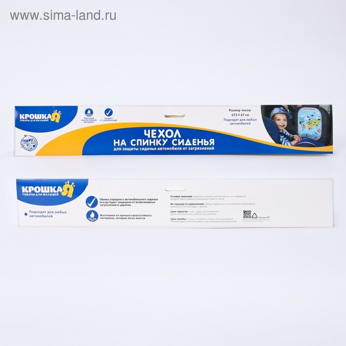 Незапинайка - защитная накидка на сиденье автомобиля «Карта Мира», 67х47,5 см Незапинайка - защитная накидка на сиденье автомобиля «Карта Мира», 67х47,5 см