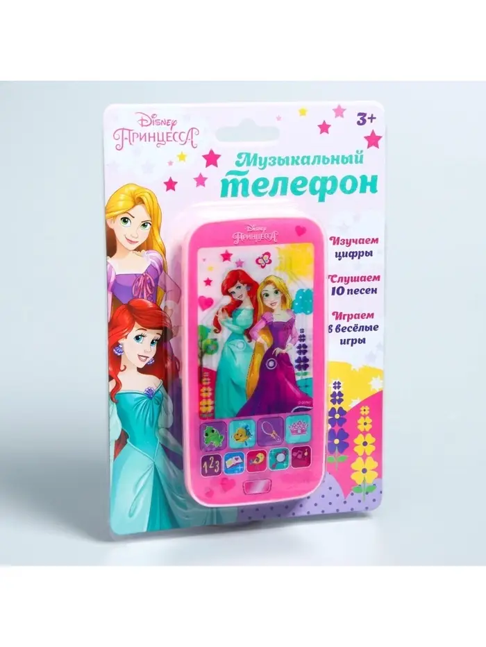 Телефон обучающий &laquo;Принцессы&raquo;, звук, батарейки, Disney