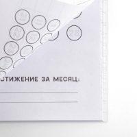 Интерактивный планинг А5, 92 л. Мягкая обложка «Сейчас самое время!»