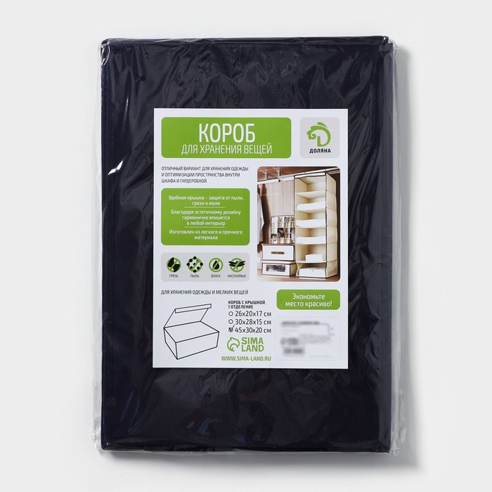 Короб стеллажный для хранения с крышкой Доляна «Волна», 45×30×20 см, цвет синий Короб стеллажный для хранения с крышкой Доляна «Волна», 45×30×20 см, цвет синий