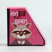 Копилка электронная, жующая «Жду денег», 10 х 9,7 см