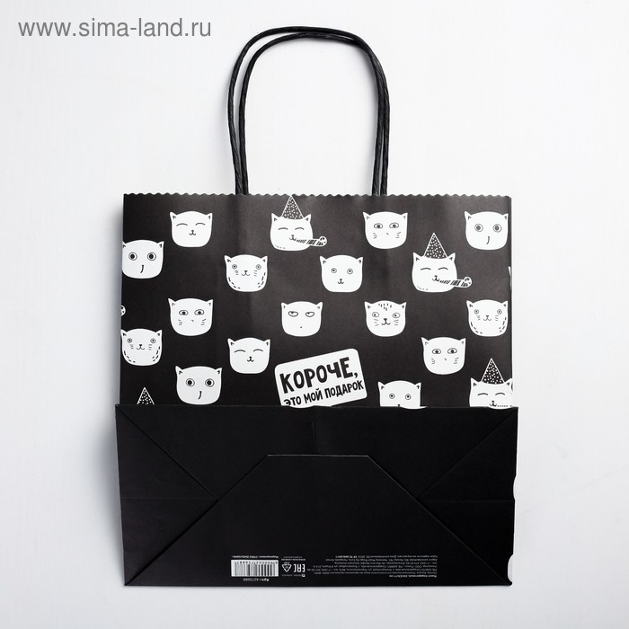 Пакет подарочный, упаковка, «Это мой подарок!», 22 х 22 х 11 см