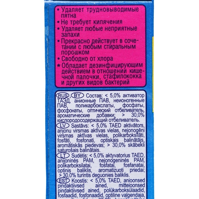 Отбеливатель  Отбеливатель "Аист" "Бос-плюс" Maximum, порошок, для тканей, 300 г