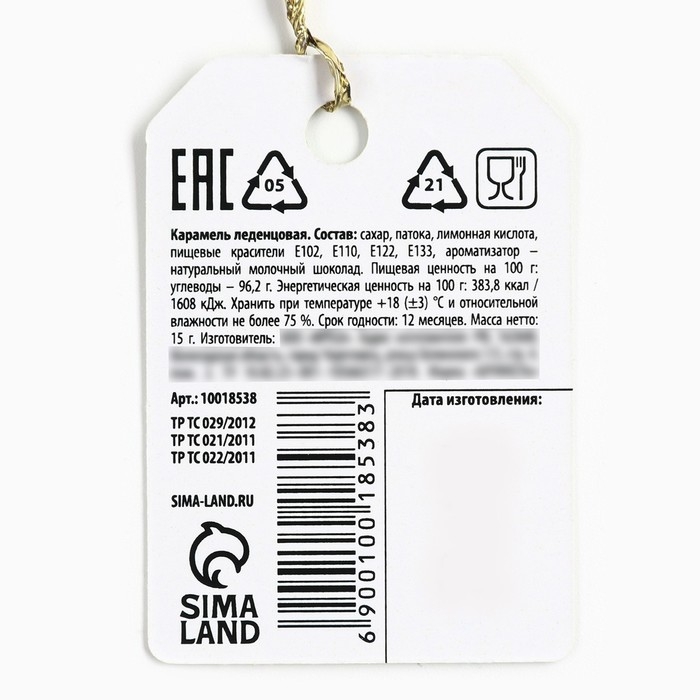 Леденец формовой, на палочке &laquo;Непрошенное мнение&raquo;, со вкусом молочного шоколада, 15 г