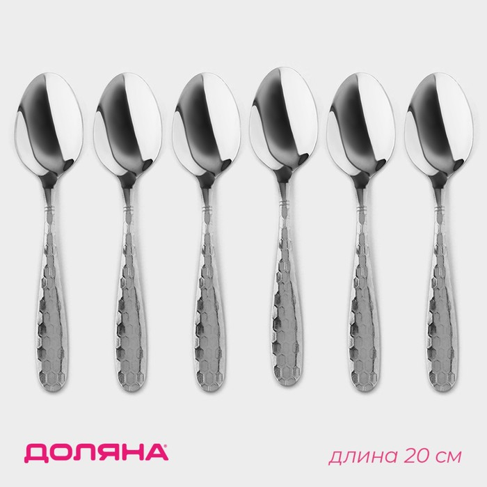 Ложки столовые из нержавеющей стали Доляна «Соты», длина 20 см, толщина 2 мм, 6 шт, цвет серебряный Ложки столовые из нержавеющей стали Доляна «Соты», длина 20 см, толщина 2 мм, 6 шт, цвет серебряный