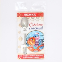 Ложка сувенирная на открытке «Новогодняя коллекция: Семейного счастья», 3 х 14 см