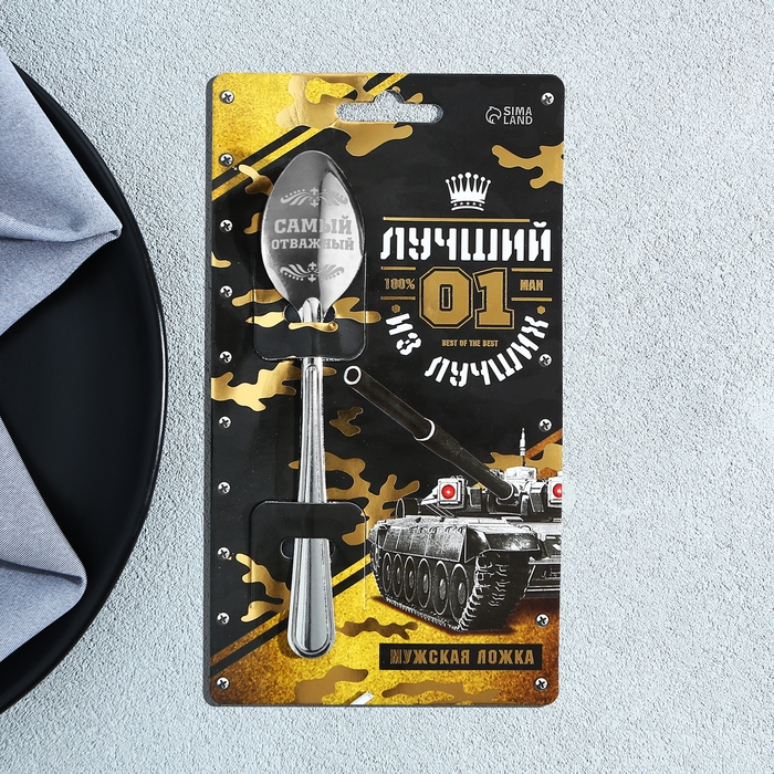 Ложка чайная с гравировкой «Лучший из лучших», на подарочной открытке, 3 х 14 см. Ложка чайная с гравировкой «Лучший из лучших», на подарочной открытке, 3 х 14 см.