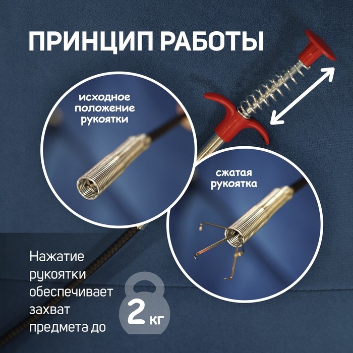 Захват гибкий ЛОМ, диаметр захвата до 35 мм, длина 560 мм Захват гибкий ЛОМ, диаметр захвата до 35 мм, длина 560 мм