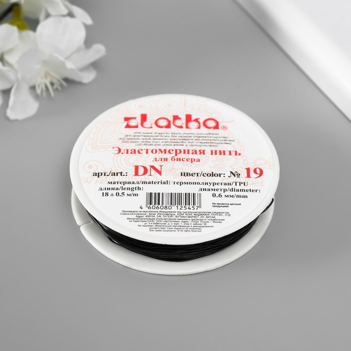 Резинка для бисера 0.6 мм, 18х0.5 м, полиуретан, чёрный Резинка для бисера 0.6 мм, 18х0.5 м, полиуретан, чёрный