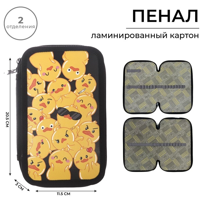 Пенал 2 секции, 125 х 205 х 40 мм, Calligrata 30П26/2 Пенал 2 секции, 125 х 205 х 40 мм, Calligrata 30П26/2 "Утка", ламинированный картон