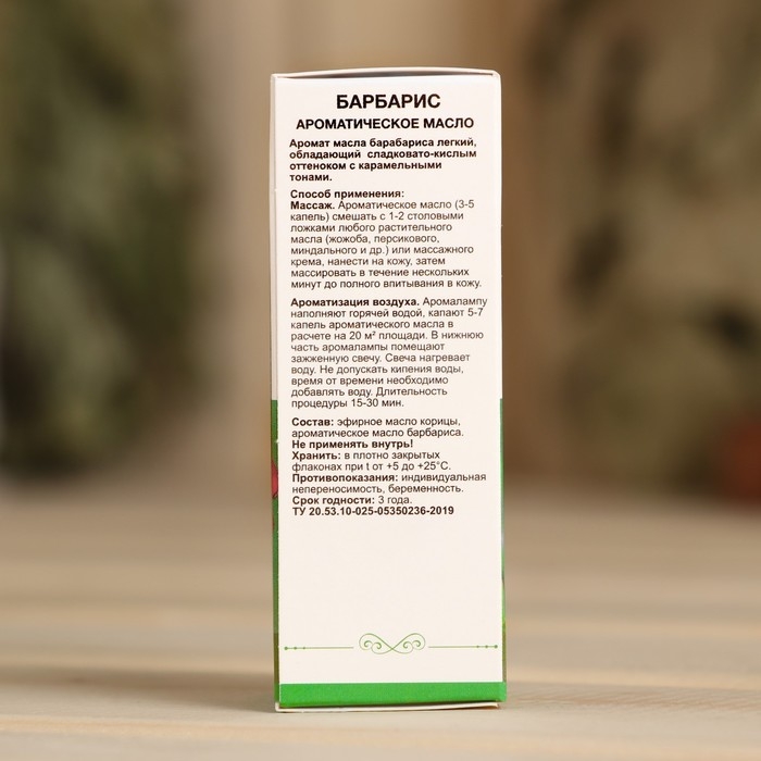 Ароматическое масло Ароматическое масло "Барбарис" 10 мл Oleos