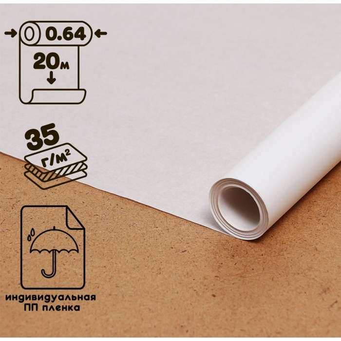 Калька чертёжная под карандаш, ширина 640 мм, в рулоне 20 метров, 35 г/м², в ПП плёнке Калька чертёжная под карандаш, ширина 640 мм, в рулоне 20 метров, 35 г/м², в ПП плёнке