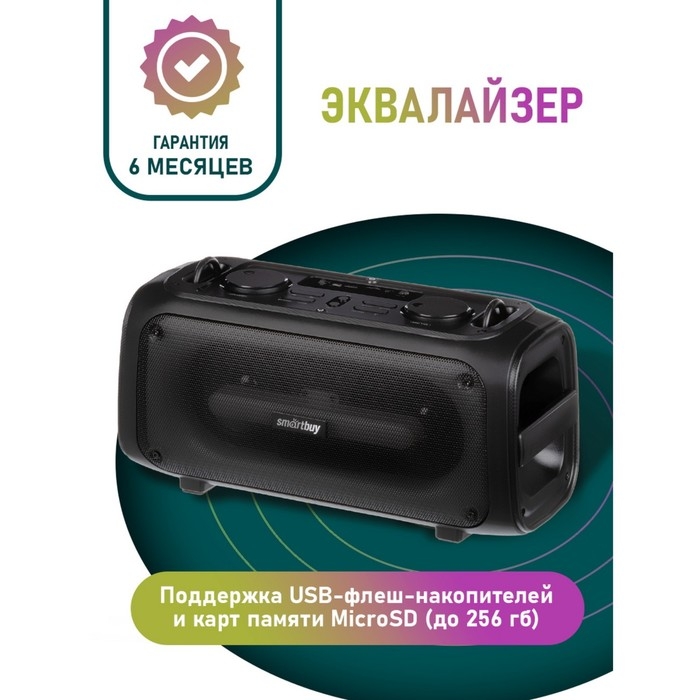 Портативная караоке система Smartbuy AGILITY SBS-5530,28 Вт, AUX, USB, BT, 3600 мАч, чёрная Портативная караоке система Smartbuy AGILITY SBS-5530,28 Вт, AUX, USB, BT, 3600 мАч, чёрная