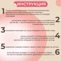 Термотрансфер «Бабочки», 11 × 19,5 см, цена за 1 лист