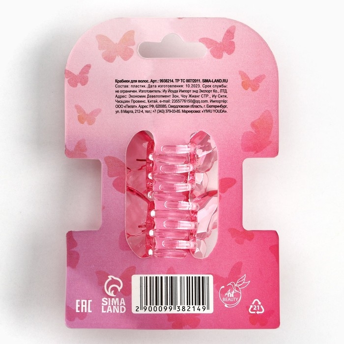 Краб для волос в форме бабочек «Lovely girl», 2 шт., 4 х 3 х 2.5 см Краб для волос в форме бабочек «Lovely girl», 2 шт., 4 х 3 х 2.5 см