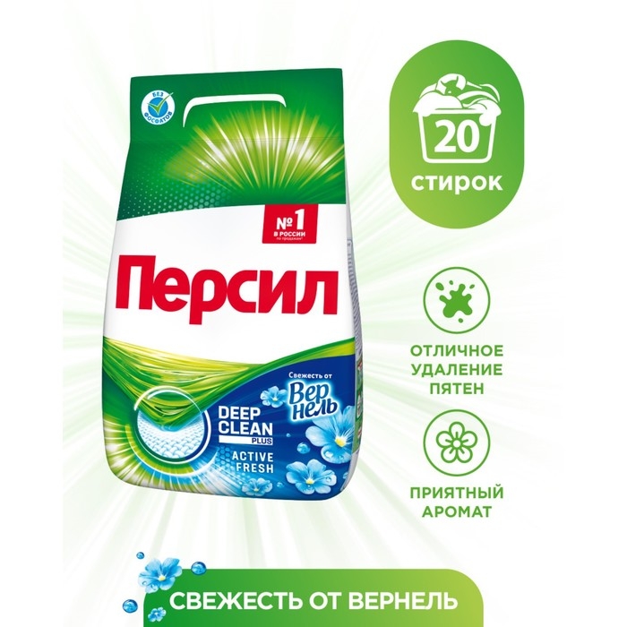 Порошок стиральный PERSIL автомат Эксперт Свежесть Вернеля 3кг Порошок стиральный PERSIL автомат Эксперт Свежесть Вернеля 3кг