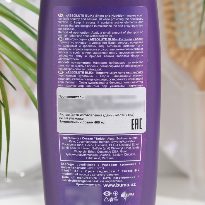 Шампунь для волос Absolute Blik питание и блеск, 400 мл Шампунь для волос Absolute Blik питание и блеск, 400 мл