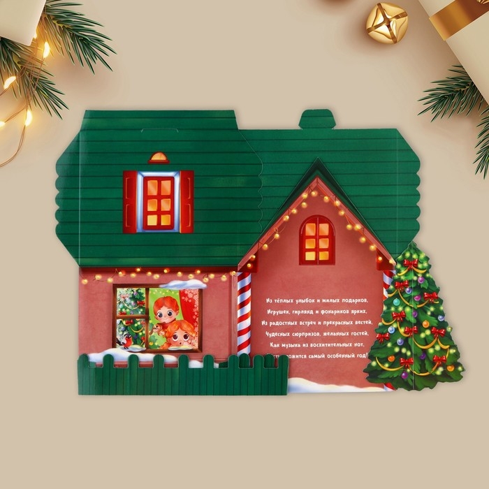 Открытка с новым годом, объёмная 3D, «Новогодний домик», ёлка, 12 х 12 х 18 см, Новый год Открытка с новым годом, объёмная 3D, «Новогодний домик», ёлка, 12 х 12 х 18 см, Новый год