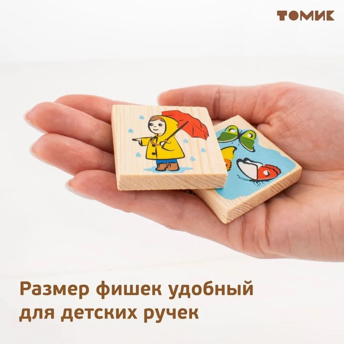 Лото «Времена Года», 24 детали Лото «Времена Года», 24 детали