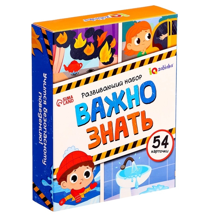 Развивающий набор «Важно знать», 3+ Развивающий набор «Важно знать», 3+