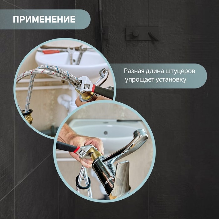 Подводка гибкая для смесителя ZEIN, гайка 1/2", штуцер М10, 100 см, набор 2 шт