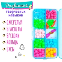 Набор для плетения «Бусинка», МИКС