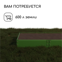 Грядка оцинкованная, 390 × 100 × 15 см, цвет зелёный мох, Greengo