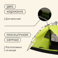 Палатка туристическая, треккинговая maclay SWIFT 3, автомат, 3-местная