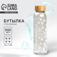Бутылка для воды "Мечтай", 500 мл, стекло