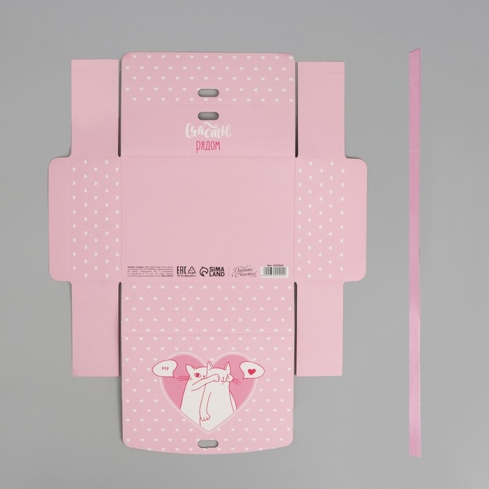 Коробка подарочная складная, упаковка, «Счастье рядом», 16.5 х 12.5 х 5 см, БЕЗ ЛЕНТЫ Коробка подарочная складная, упаковка, «Счастье рядом», 16.5 х 12.5 х 5 см, БЕЗ ЛЕНТЫ