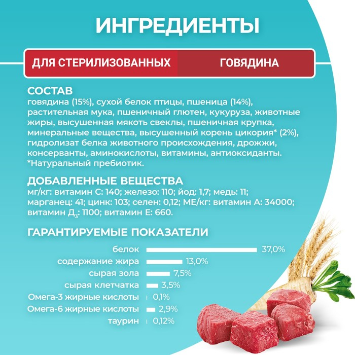 Сухой корм Purinа One для стерилизованных кошек, говядина/пшеница, 750 г Сухой корм Purinа One для стерилизованных кошек, говядина/пшеница, 750 г