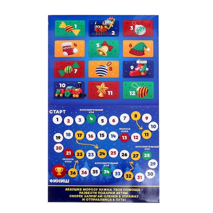 Конструктор новогодний «Адвент-календарь», 12 сюрпризов, с игровым полем Конструктор новогодний «Адвент-календарь», 12 сюрпризов, с игровым полем