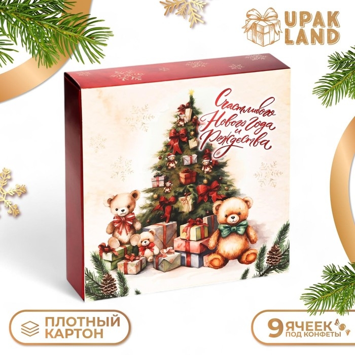 Новый год. Коробка под 9 конфет Новый год. Коробка под 9 конфет "Новогодние подарки", 13,7 х 13,7 х 3,5 см, кондитерская упаковка