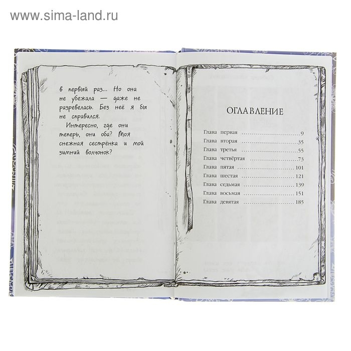 Рождественские истории. Девочка с портрета. Автор: Вебб Х. Рождественские истории. Девочка с портрета. Автор: Вебб Х.