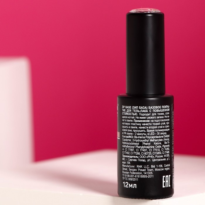 Базовое покрытие для гель-лака Базовое покрытие для гель-лака "Giorgio Capachini", с повышенной стойкостью, тон 03, 12 мл