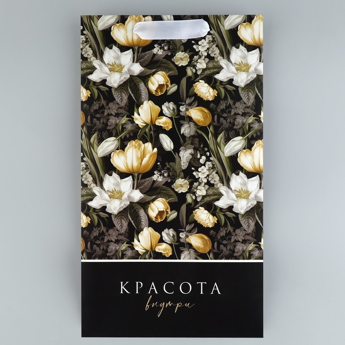 Пакет подарочный под две бутылки, упаковка, «Красота внутри», 35 х 20 х 9 см Пакет подарочный под две бутылки, упаковка, «Красота внутри», 35 х 20 х 9 см