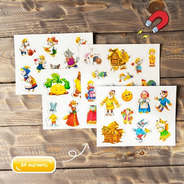 Обучающие магниты «Сказки» Обучающие магниты «Сказки»