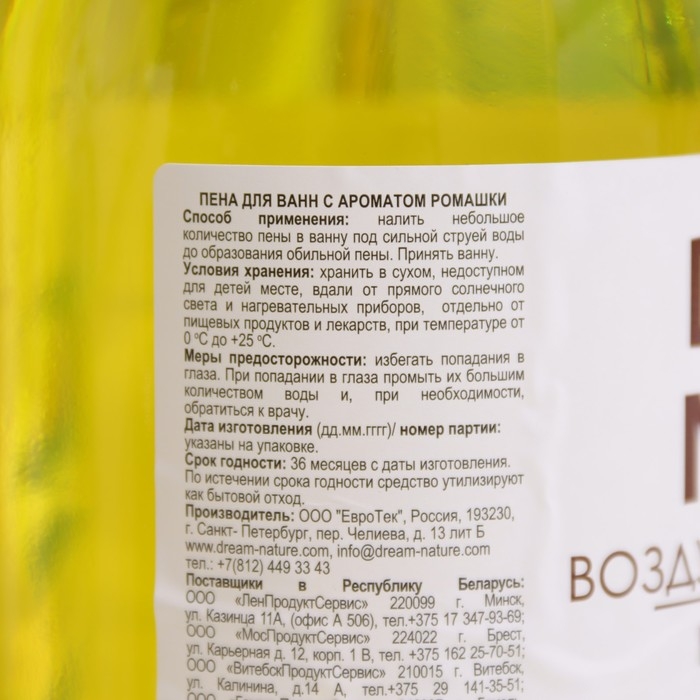 Пена для ванн Dream Nature ромашка, 1000 мл
