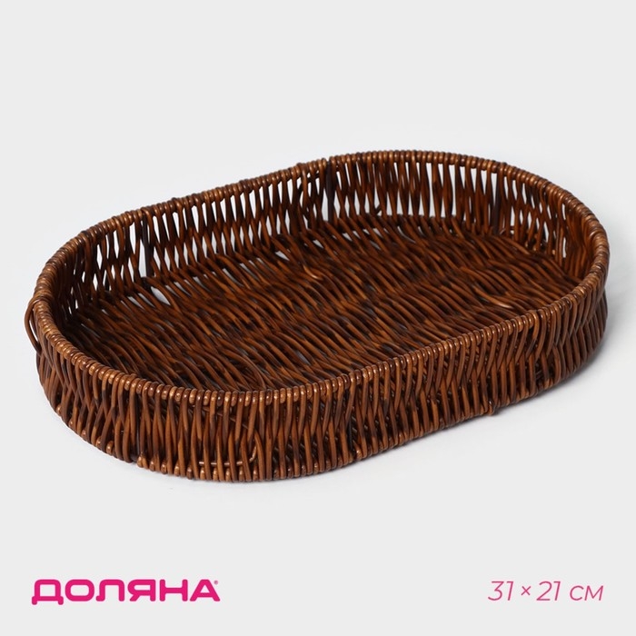 Корзинка для подачи Доляна «Огайо», 31×21×5 см, овальная, цвет коричневый Корзинка для подачи Доляна «Огайо», 31×21×5 см, овальная, цвет коричневый