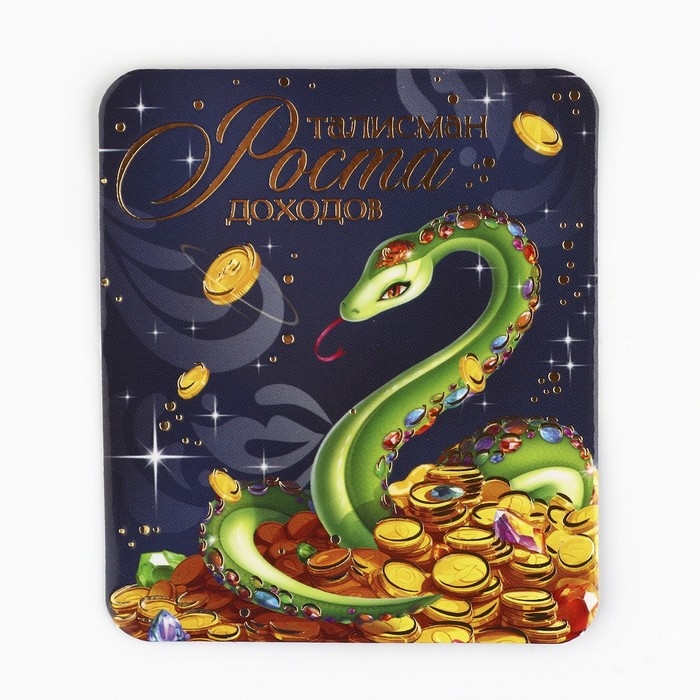 Кошельковый талисман новогодний «Новый год: Талисман», фигурка, 7 х 10 см, Кошельковый талисман новогодний «Новый год: Талисман», фигурка, 7 х 10 см,