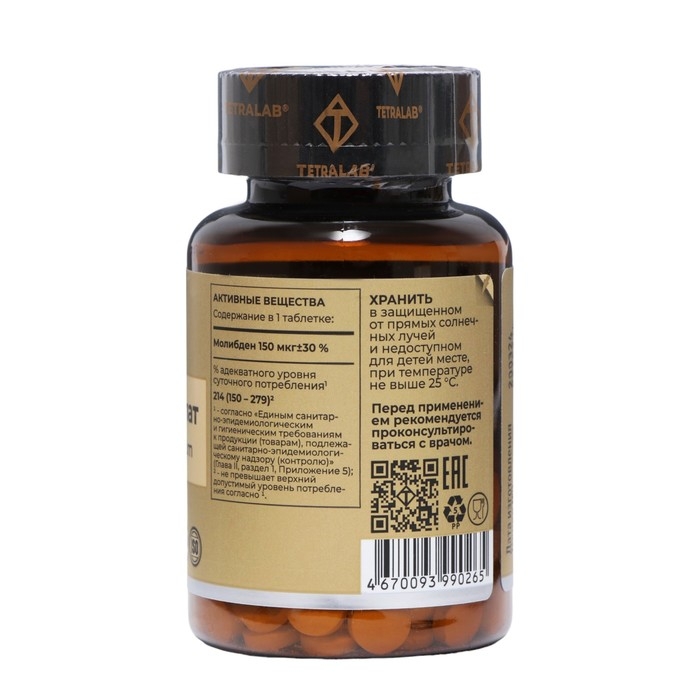 Молибден хелат глицинат TETRALAB, 90 таблеток Молибден хелат глицинат TETRALAB, 90 таблеток