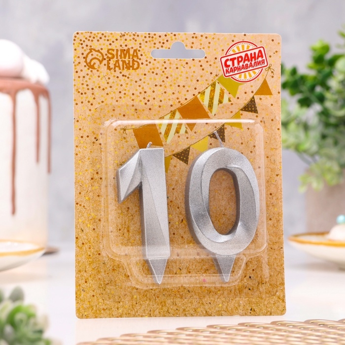 Свеча в торт юбилейная Свеча в торт юбилейная "Грань" (набор 2 в 1), цифра 10, серебряный металлик, 6,5 см