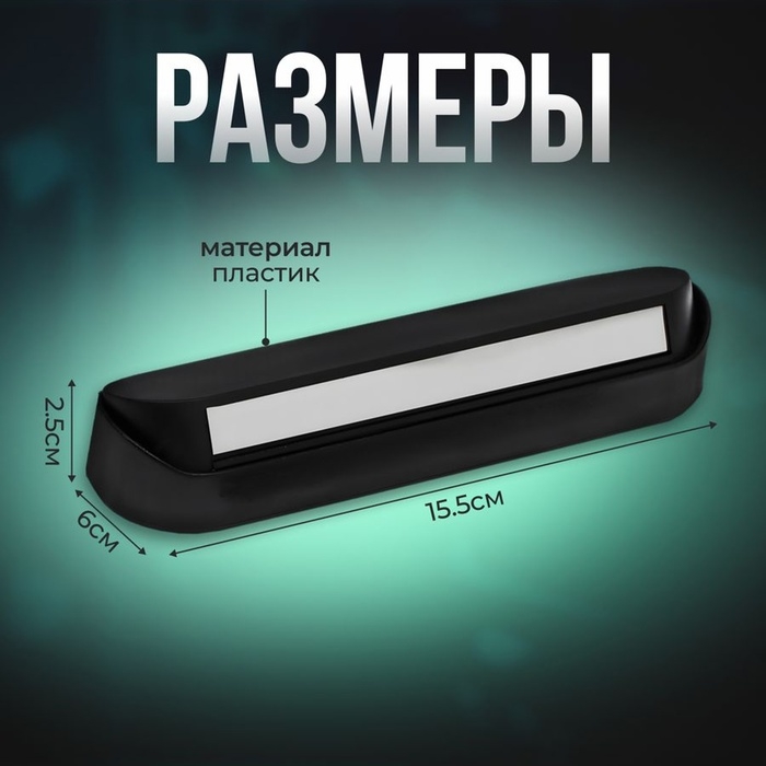 Табличка Cartage, для номера телефона с крышкой, люминесцентные цифры, черный Табличка Cartage, для номера телефона с крышкой, люминесцентные цифры, черный