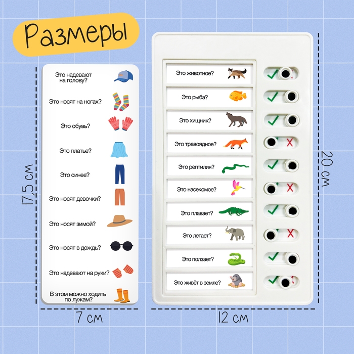 Развивающий набор «Тренажёр для логики», 5+ Развивающий набор «Тренажёр для логики», 5+