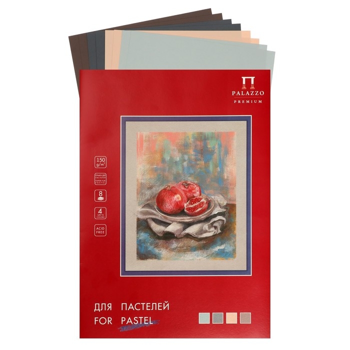 Папка для пастели А3, 8 листов, 4 цвета  Папка для пастели А3, 8 листов, 4 цвета "Пастельный класс"