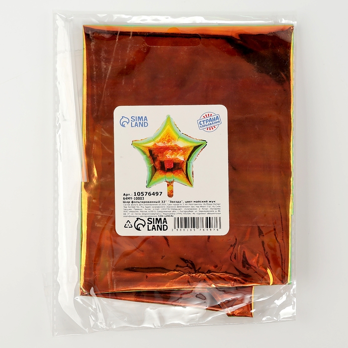 Шар фольгированный 32 Шар фольгированный 32" «Звезда», цвет майский жук